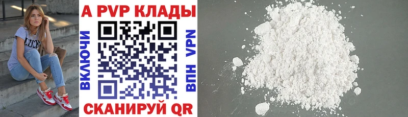 APVP Crystall  darknet какой сайт  Сосновка 