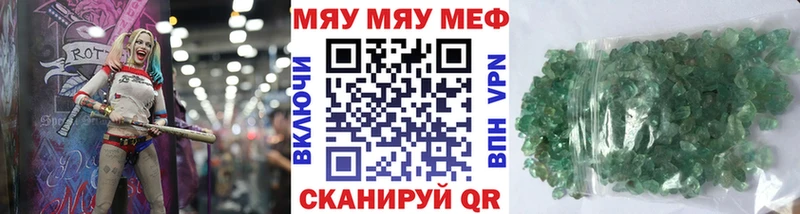 Меф 4 MMC  Сосновка 