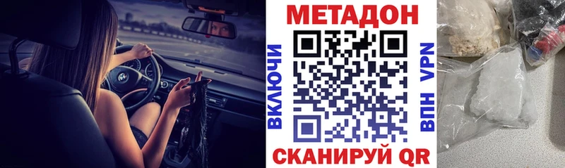 Метадон methadone  Сосновка 