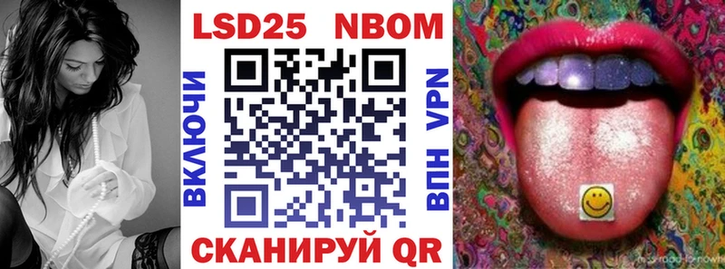 Марки N-bome 1,5мг Сосновка